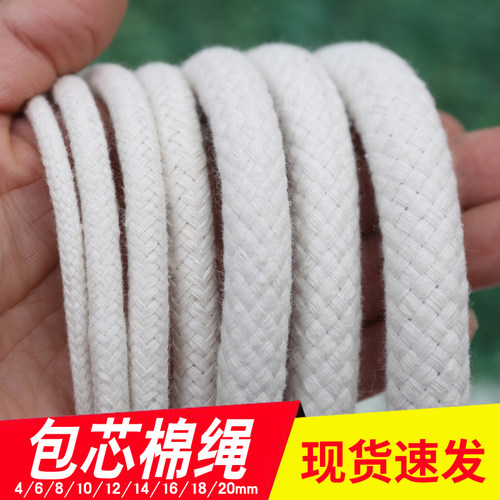 包芯棉绳手工diy编织绳晾衣