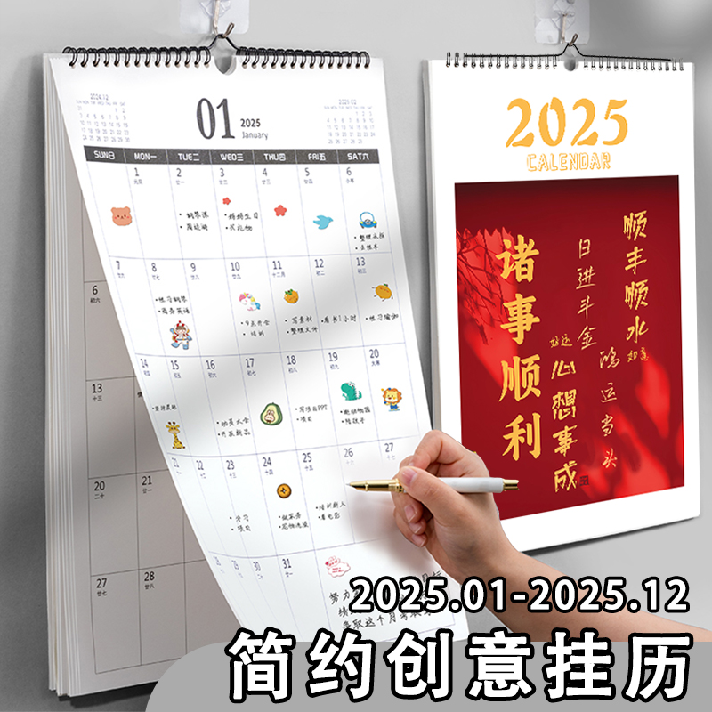 挂历2026年家用诸事顺利马年