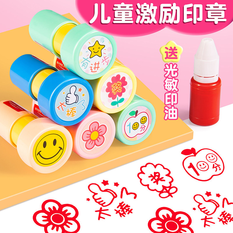 儿童奖励印章教师用小红花盖章卡通印章评语鼓励幼儿园小学生老师