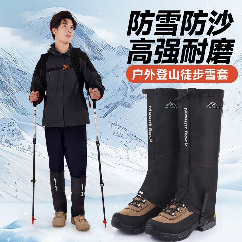 户外登山男女成人沙漠防沙腿套防水防雪徒步耐磨护腿脚套鞋套雪套