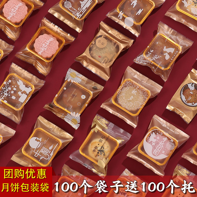 月饼包装袋机封袋带托50g100g冰皮流心蛋黄酥自封袋子125克包装盒