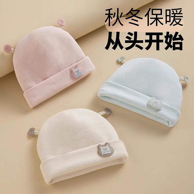 婴儿帽子春秋冬款A类纯棉新生儿