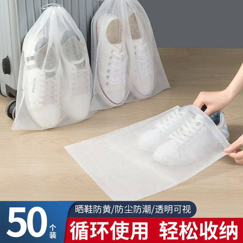 鞋子收纳袋无纺布晒鞋防黄鞋套装