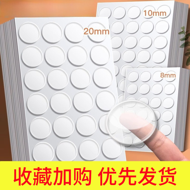 无痕双面胶高粘度强力固定墙面纳米点胶壁纸手办气球无痕贴不伤墙,文具电教/文化用品/商务用品,胶带/胶纸/胶条,淘宝优惠券,粉丝福利购,淘宝优惠卷