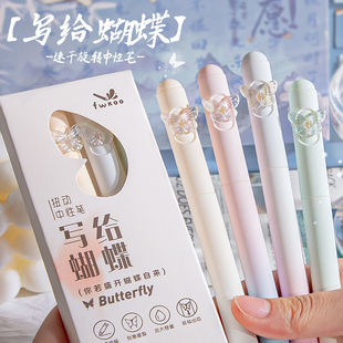 蝴蝶中性笔ins风旋转出芯中小学生高颜值黑色创意水笔顺滑速干刷题笔大容量0.5mm黑色水性圆珠笔少女心CS笔头