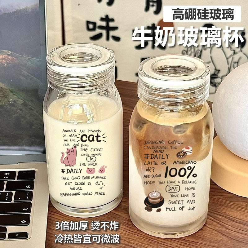 咖啡牛奶杯带盖玻璃杯豆浆杯宿舍便携随手杯学生耐高温微波炉水杯