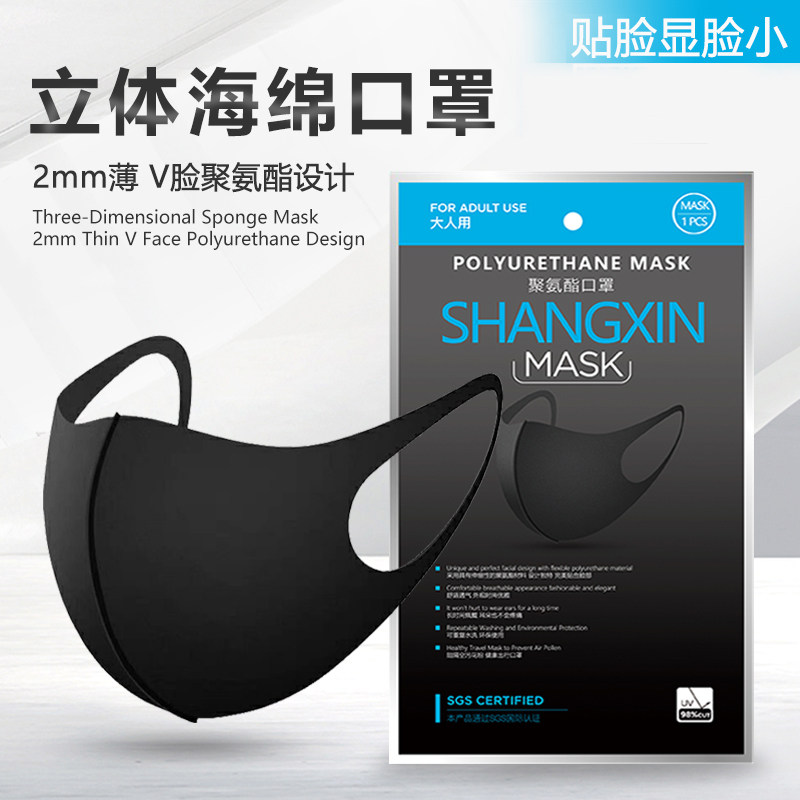 口罩网红明星同款女高颜值男潮款黑色薄款海绵可水洗3d立体黑囗罩