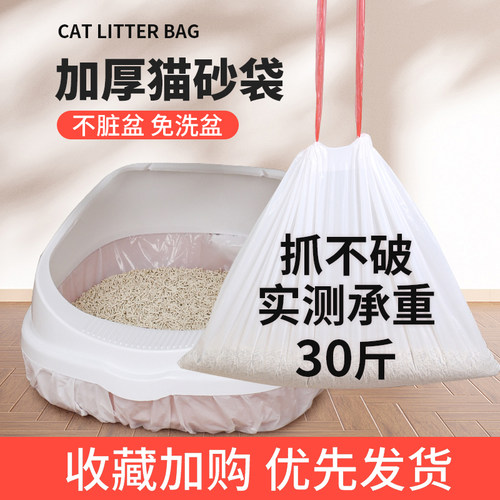 加厚免铲猫砂袋专用垃圾袋 一次性宠物猫砂拾便袋 懒人清洁便携袋