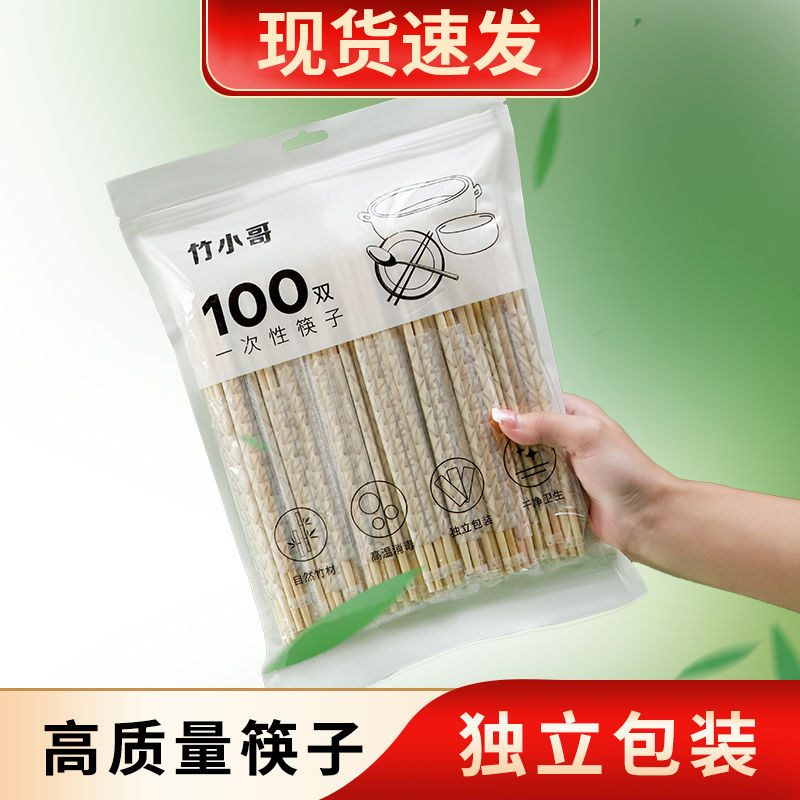 一次性竹筷子100双装独立包装自封口袋家用外出野炊野营快餐方便,餐饮具,一次性筷子,淘宝优惠券,粉丝福利购,淘宝优惠卷