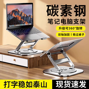 增高架360度旋转可调节升降托架18寸游戏本桌面悬空散热底座便携收纳办公平板支撑架通用 笔记本电脑支架立式