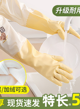 洗碗手套女防水橡胶加绒秋冬家务清洁厨房耐用型胶皮刷洗衣服加厚