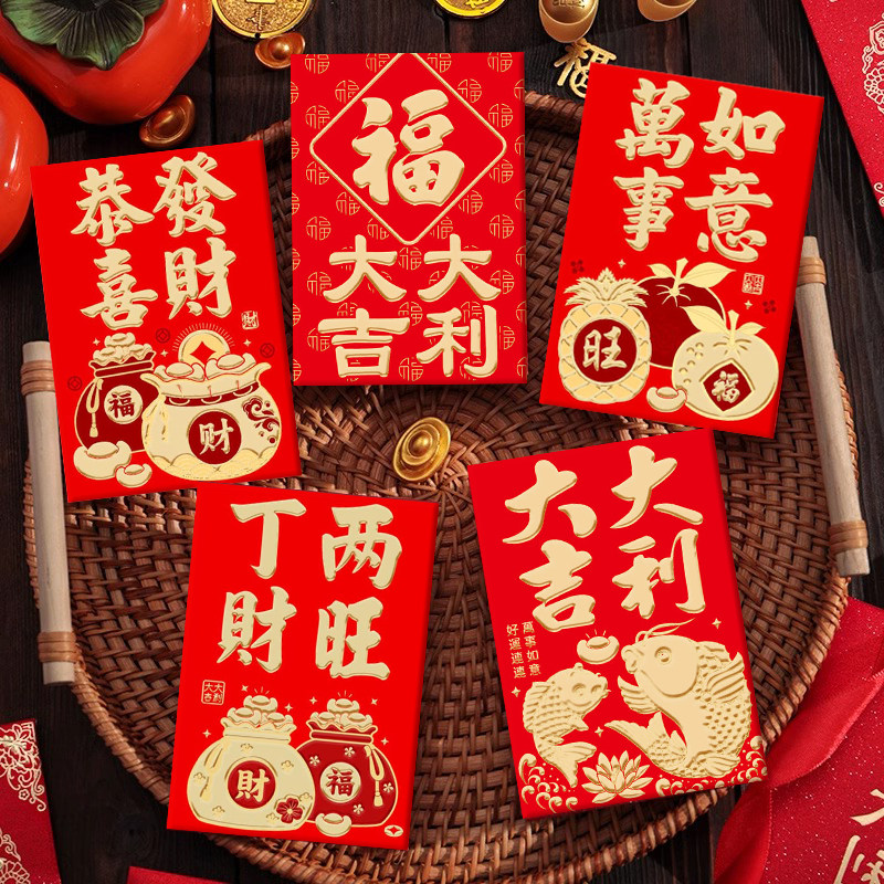 传统中式结婚红包袋大吉大利囍福字婚礼节日中小号通用软纸利是封