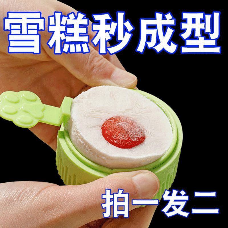 雪糕模具硅胶食品级家用网红