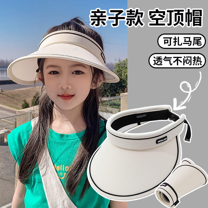 亲子款防晒帽儿童空顶遮阳帽防紫外线大帽檐帽子男女夏季宝宝新款
