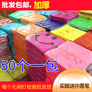 新款加厚孔明灯创意浪漫许愿荷灯批厂家直销安全型50个一包发包邮