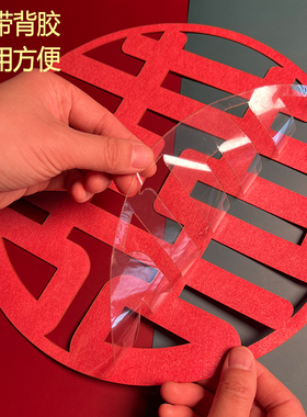 米老鼠囍粘贴贴门婚房行李箱喜字贴新婚专用房门布置物品窗花结婚