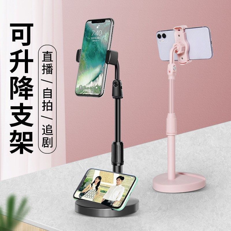 手机支架可调节调节升降直播神器