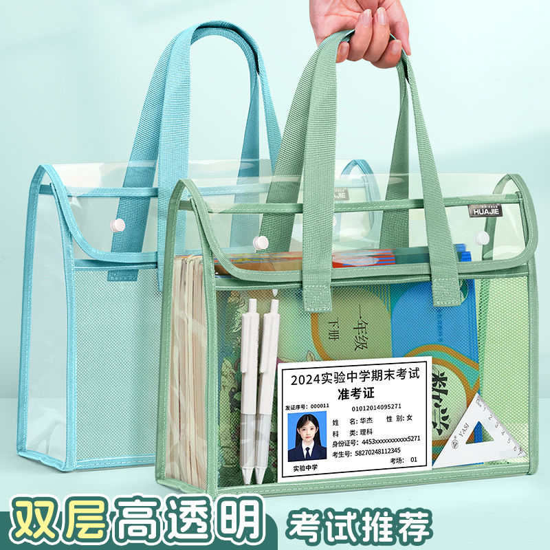 透明文件袋考试专用袋子小学生