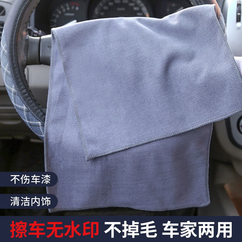复合纤维擦车布吸水无痕汽车抹布双面清洁内饰专用巾家用保洁巾