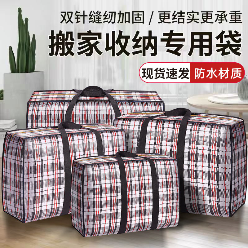 编织袋超大容量加厚帆布行李袋装棉被收纳袋蛇皮袋麻袋搬家打包袋