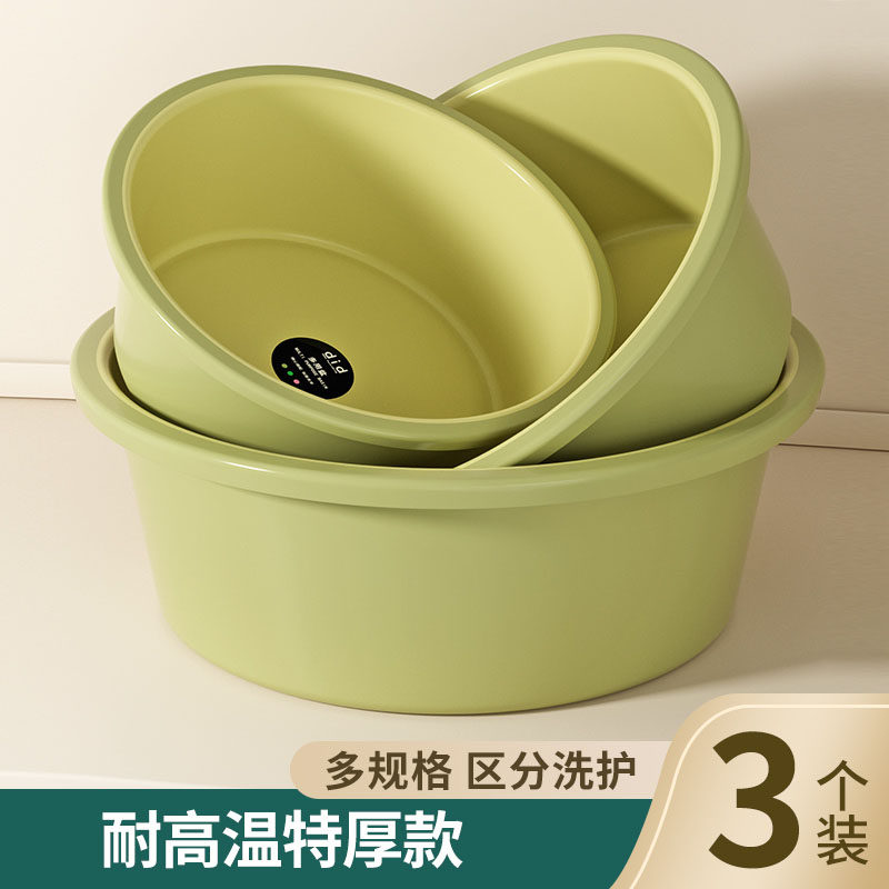 洗脸盆加厚塑料家用大中小号套装盆学生宿舍洗脚洗衣盆专用洗澡盆