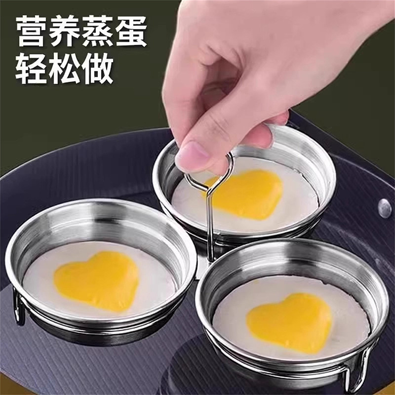 新款厨房三合一不锈钢立体爱心蒸蛋模具煮鸡蛋早餐神器荷包蛋模具