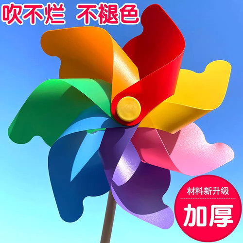 七彩风车户外旋转幼儿园