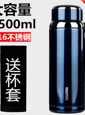 大容量316不锈钢真空保温杯便携户外800ml水杯带滤网茶杯男女1000