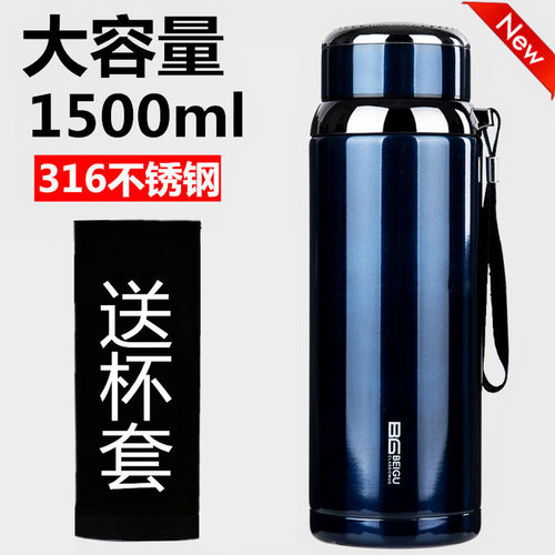 香彩大容量316不锈钢真空保温杯