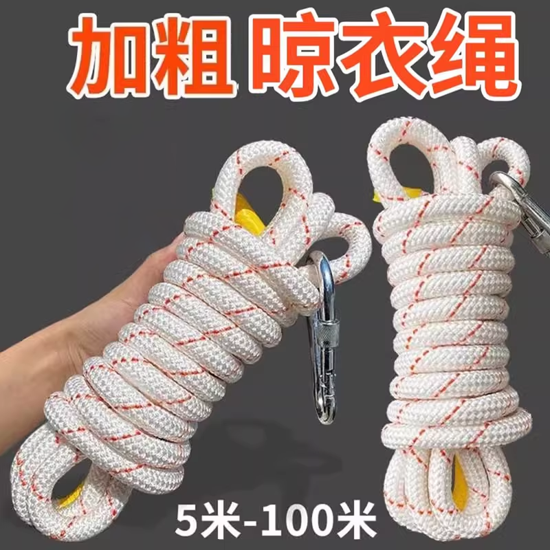 晾衣绳晒被子专用绳凉衣晾衣绳室外晒衣绳多功能绳子晾衣服的绳子