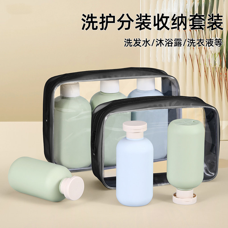 可携式旅行洗漱收纳包洗发水沐浴露分装瓶旅游神器洗护分装套装