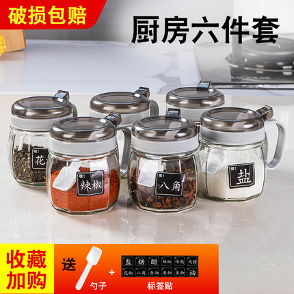 厨房调料盒家用组合装调料罐子玻璃盐罐调料瓶味精佐料盒油壶套装