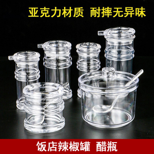 塑料酱油瓶醋壶餐厅商用调料盒饭店套装 醋瓶子带孔油辣椒罐调味罐