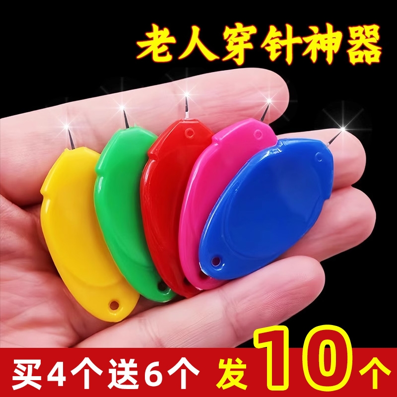 穿针神器穿线器辅助老年人自动穿