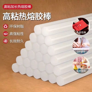 热熔胶棒高粘家用手工强力胶水7mm 11mm热融胶枪透明胶条胶棒