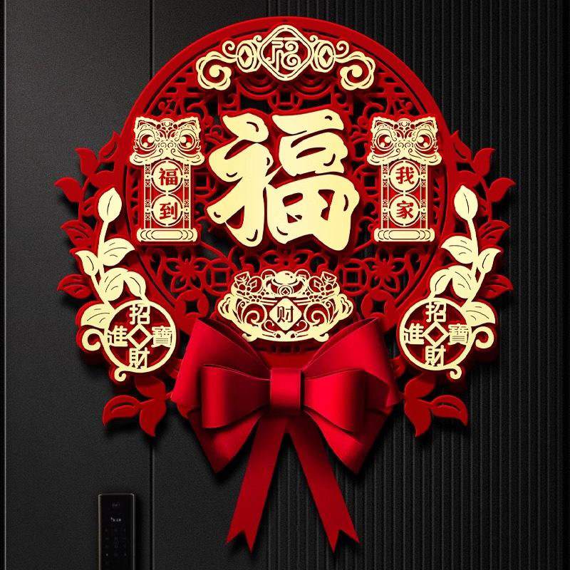 2026马年立体福字门贴磁吸春节新年过年装饰新款高端入户大门贴纸,节庆用品/礼品,喜字/剪纸/贴纸,淘宝优惠券,粉丝福利购,淘宝优惠卷