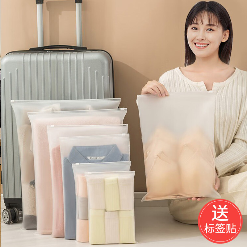 旅行收纳袋内衣内裤分装婴儿衣物密封袋防水幼儿园衣服整理