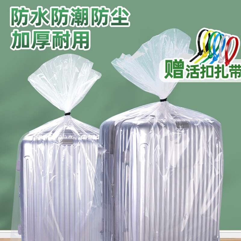 行李箱保护套加大特厚旅行箱防尘套罩收纳袋24寸全包免拆透明袋子,箱包皮具/热销女包/男包,旅行箱配件,淘宝优惠券,粉丝福利购,淘宝优惠卷