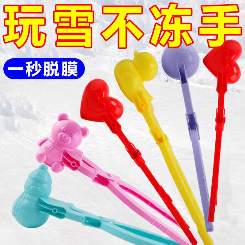 儿童雪球夹子玩具神器夹下雪小鸭