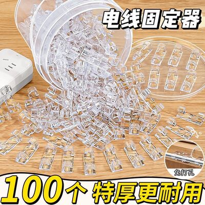 免打孔理线器电线固定器无痕自粘
