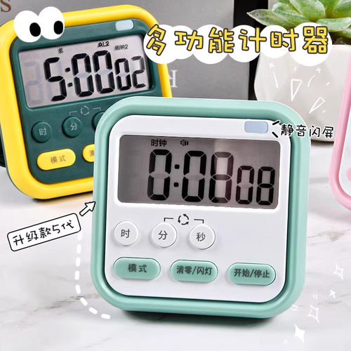 学生用计时器家用静音新款闹钟定