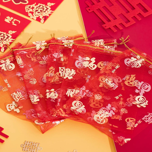 福字喜糖袋乔迁糖果饼干包装袋结婚满月生日糖盒喜字礼品袋网纱袋