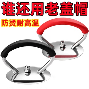 通用锅盖把手不锈钢硅胶防烫耐高温家用锅盖帽提手玻璃头把手配件