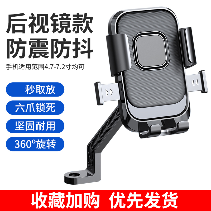 电动车手机支架电瓶摩托车外卖骑