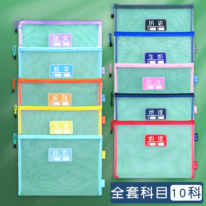 香彩拉链式科目分类文件袋