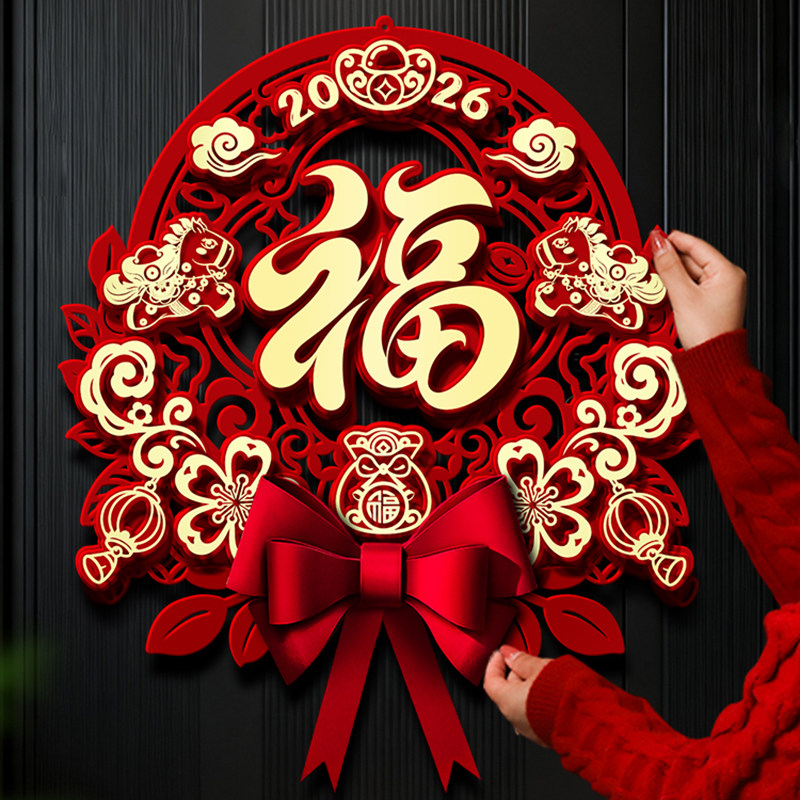 2026马年立体福字门贴磁吸春节新年过年装饰新款高端入户大门贴纸,节庆用品/礼品,喜字/剪纸/贴纸,淘宝优惠券,粉丝福利购,淘宝优惠卷