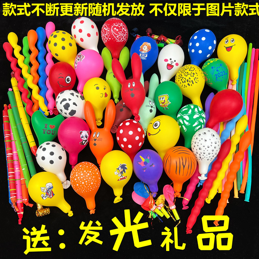 异形加厚多款兔子气球卡通混装汽球儿童气球批生日派对装饰套餐