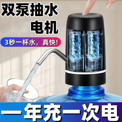 桶装水抽水器电动饮水机抽水器水