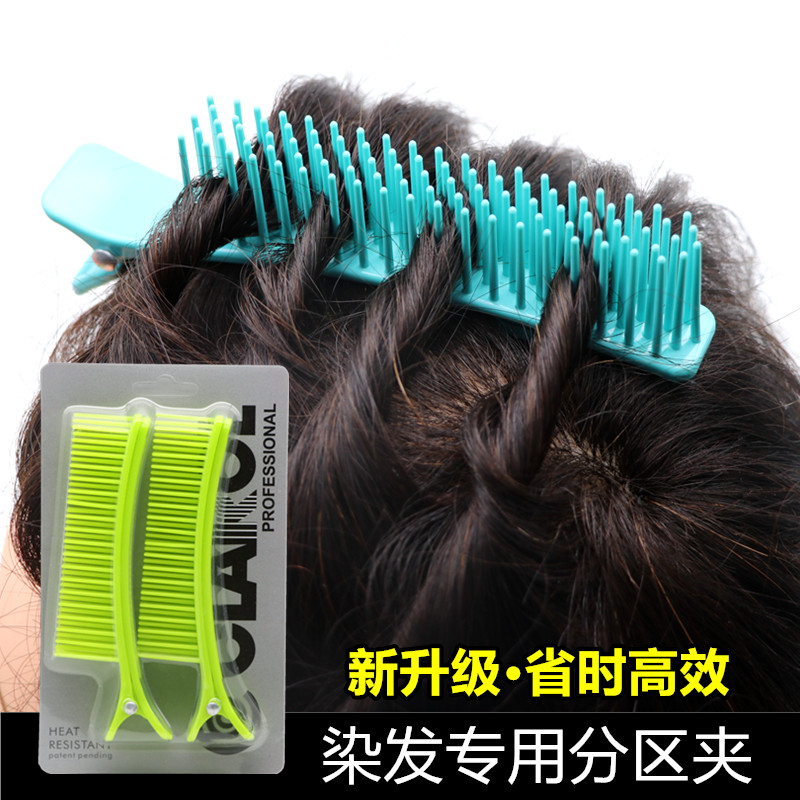 染发专用夹子美发分区夹多功能助