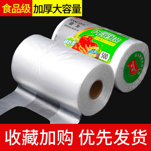 食品级保鲜袋背心式家用加厚